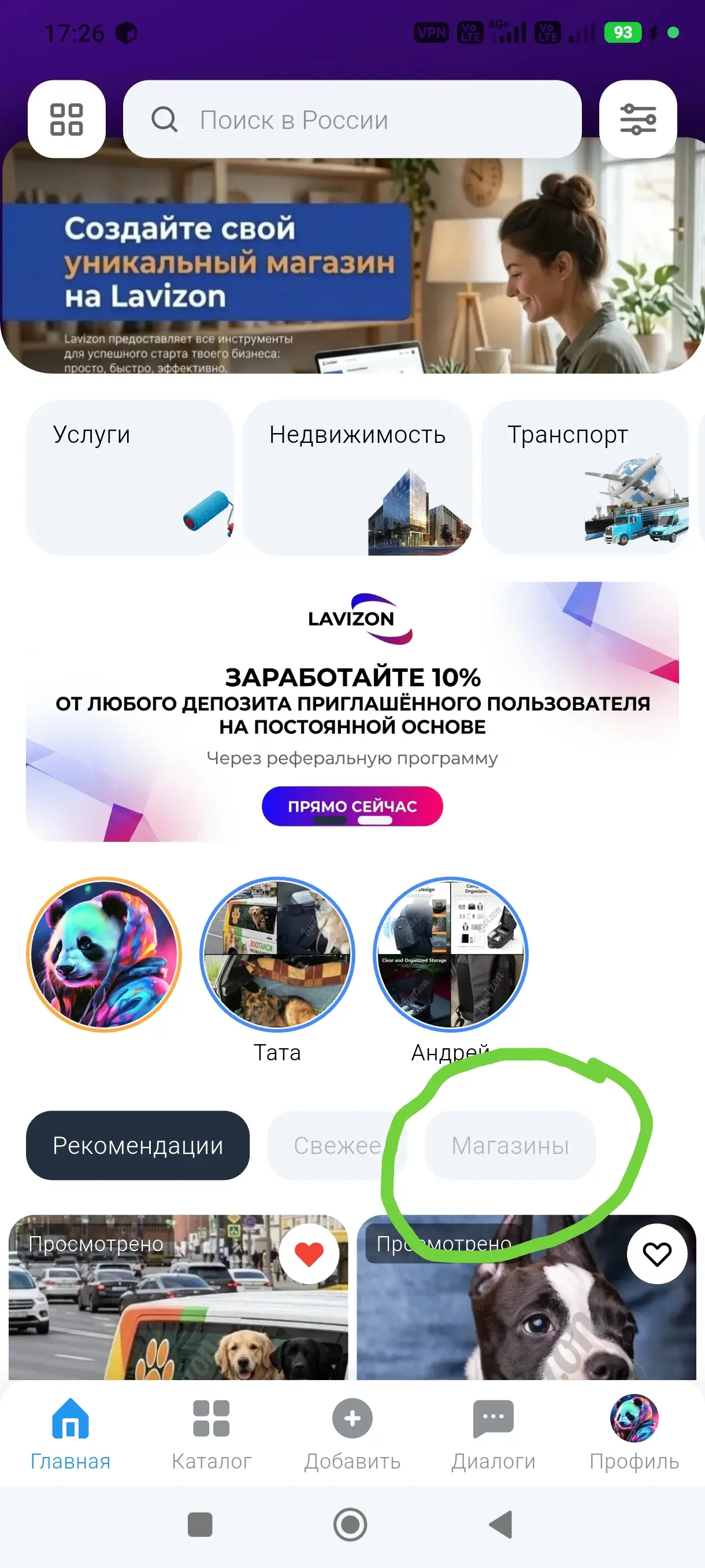 Как сделать магазин