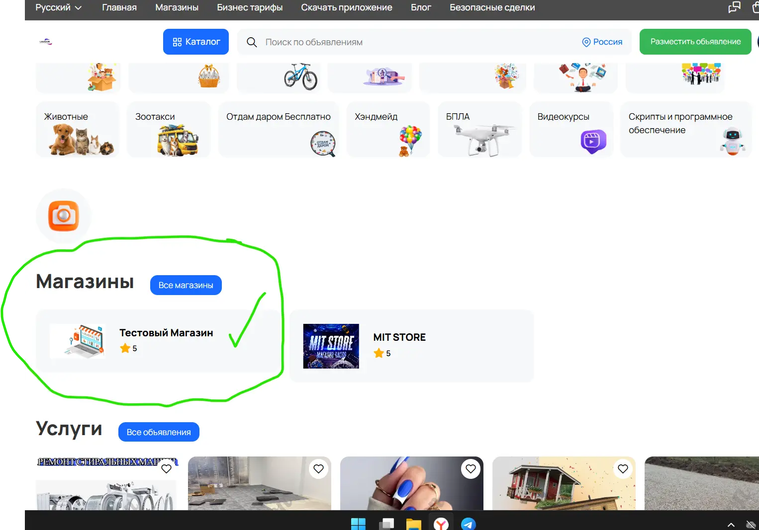 Как сделать магазин