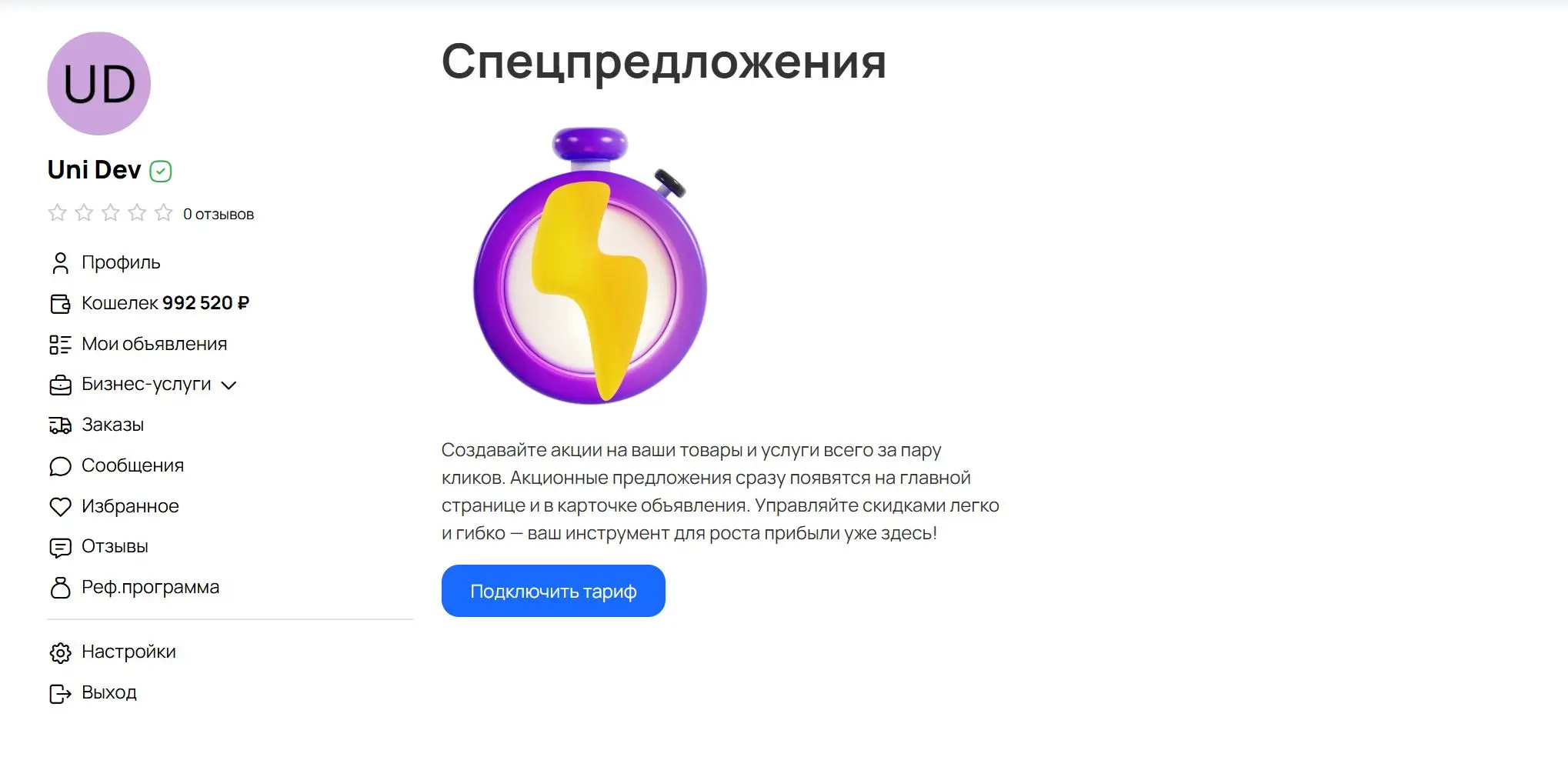 Что нового на Лавизоне