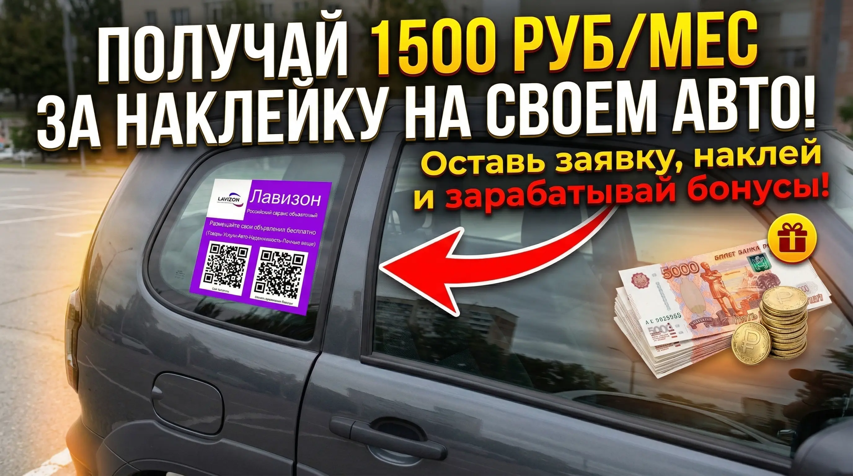 Для владельцев авто