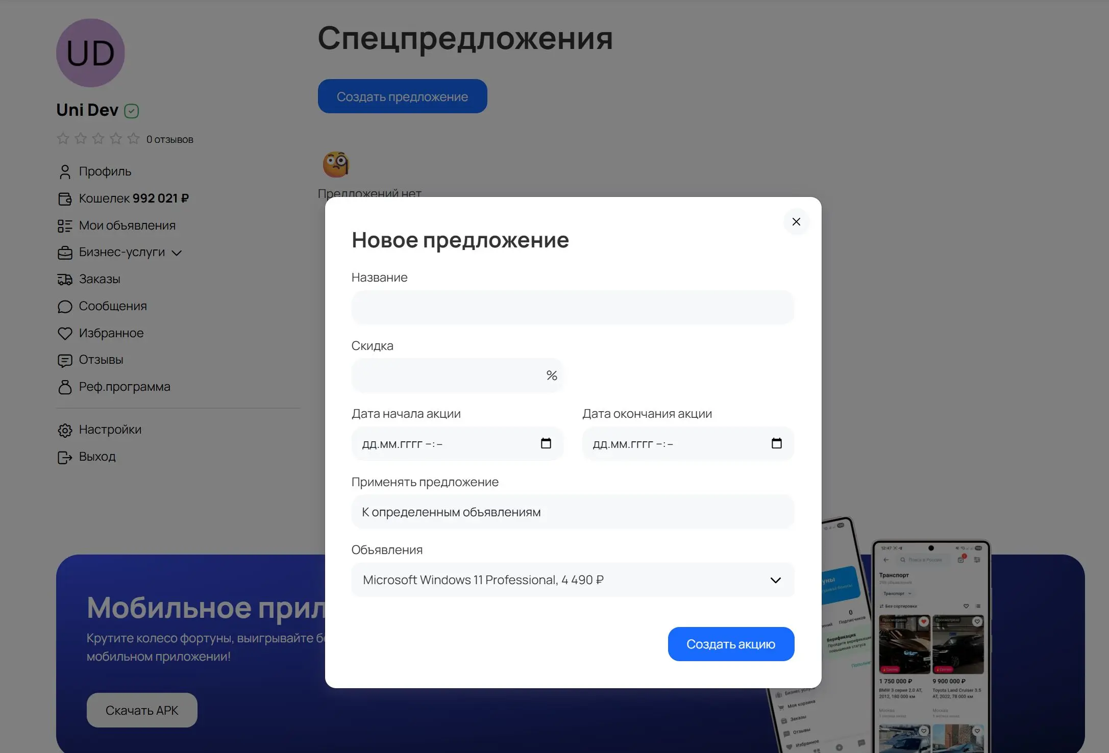 Что нового на Лавизоне