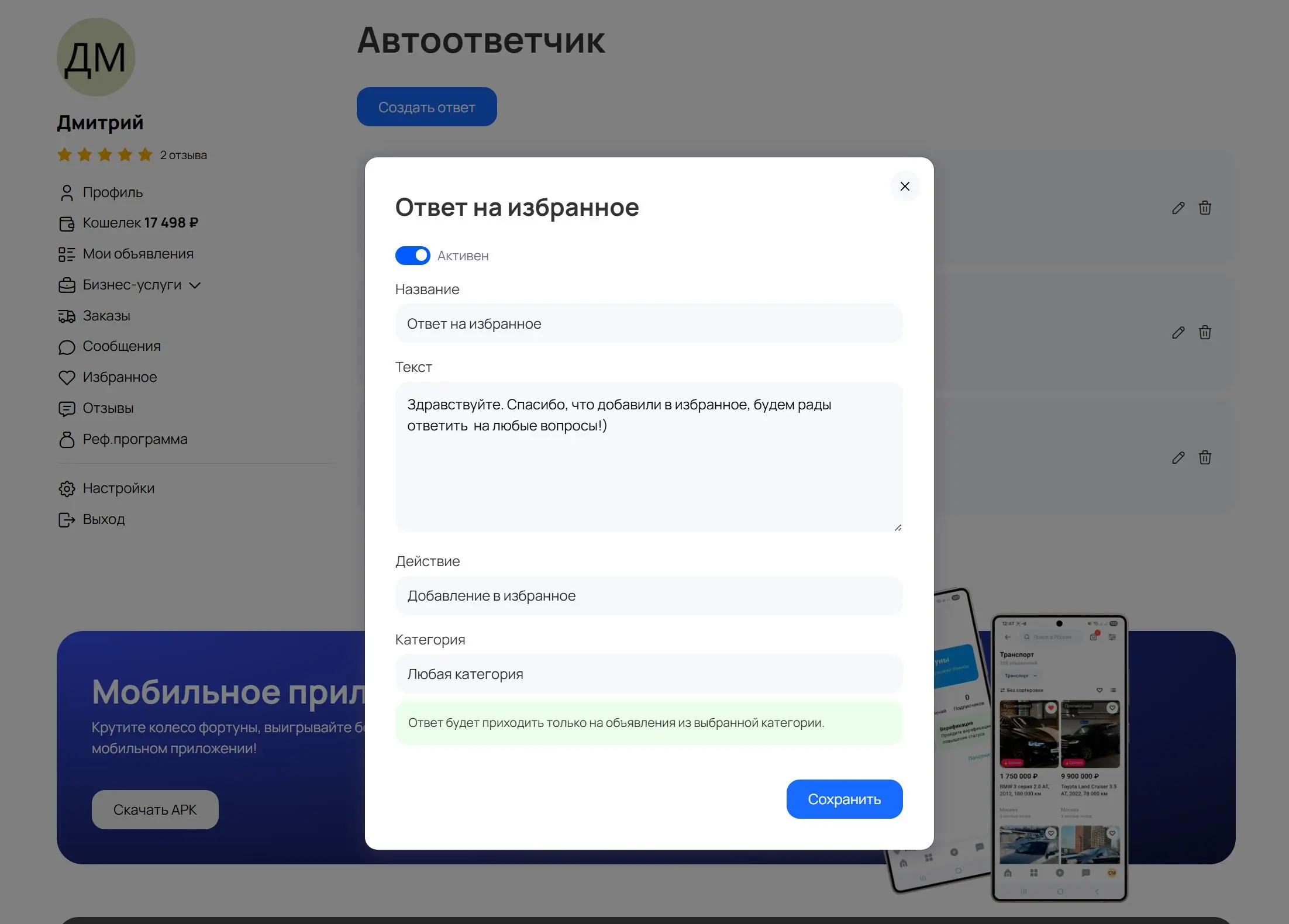 Что нового на Лавизоне