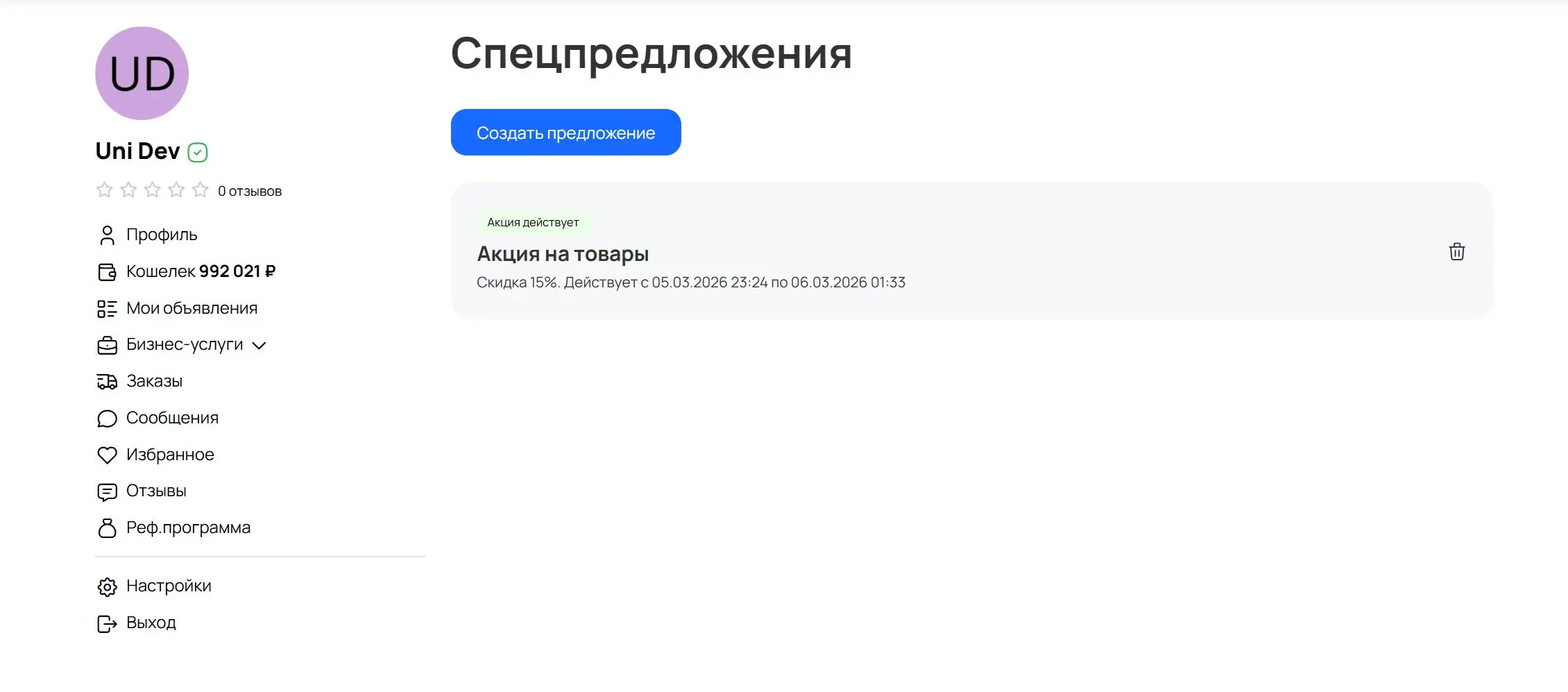 Что нового на Лавизоне