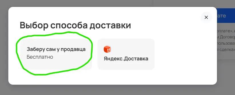 Доставка товаров от продавцов на Лавизоне
