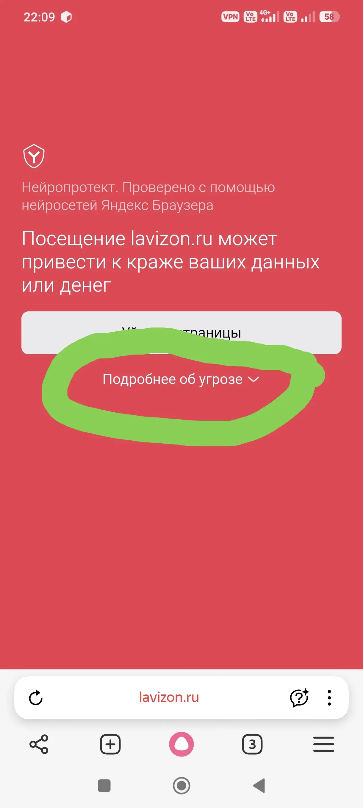 Доставка товаров от продавцов на Лавизоне