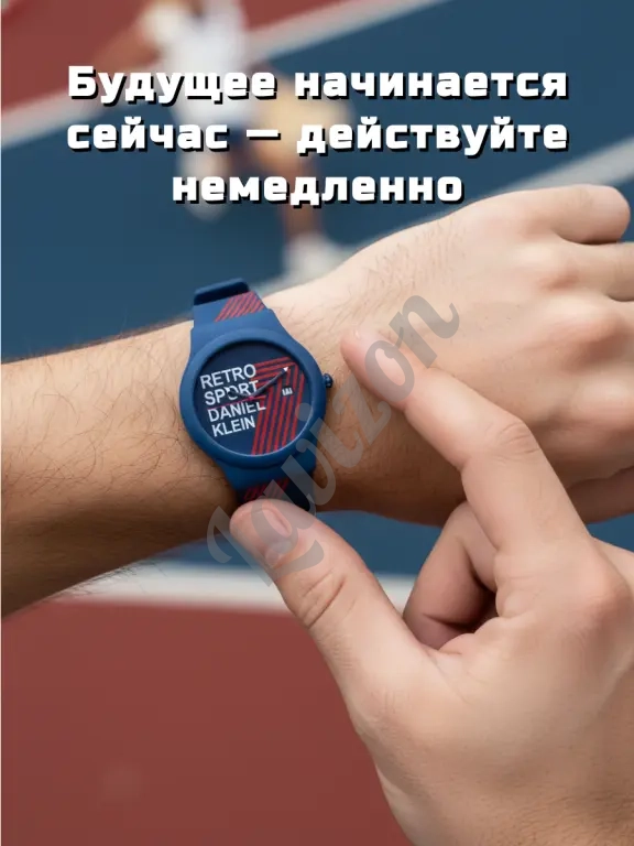 Мужские наручные часы DANIEL KLEIN, кварцевые