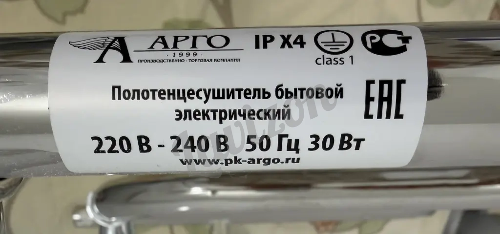 Электрический полотенцесушитель Арго