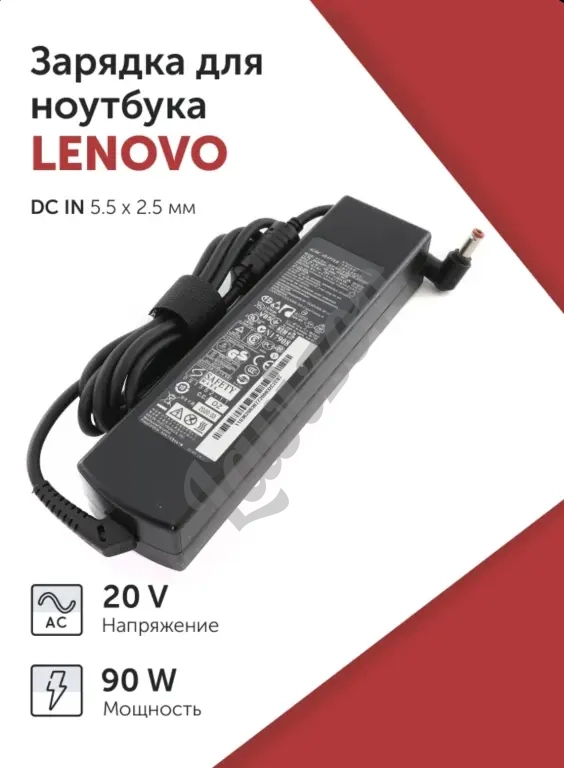 Блок питания) для ноутбука Lenovo 20V 4.5A (90W)