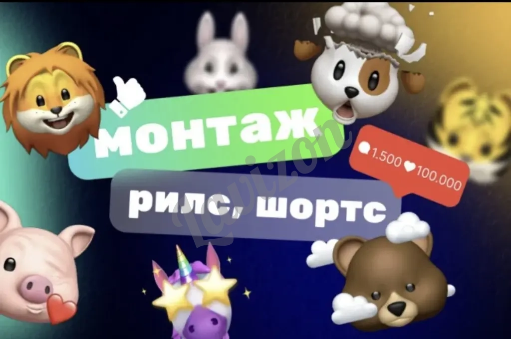 Видеомонтаж рилс