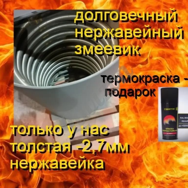 водонагреватель купели змеевик толстостенный нержавейка