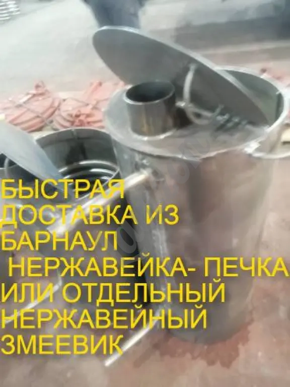 водонагреватель купели змеевик толстостенный нержавейка