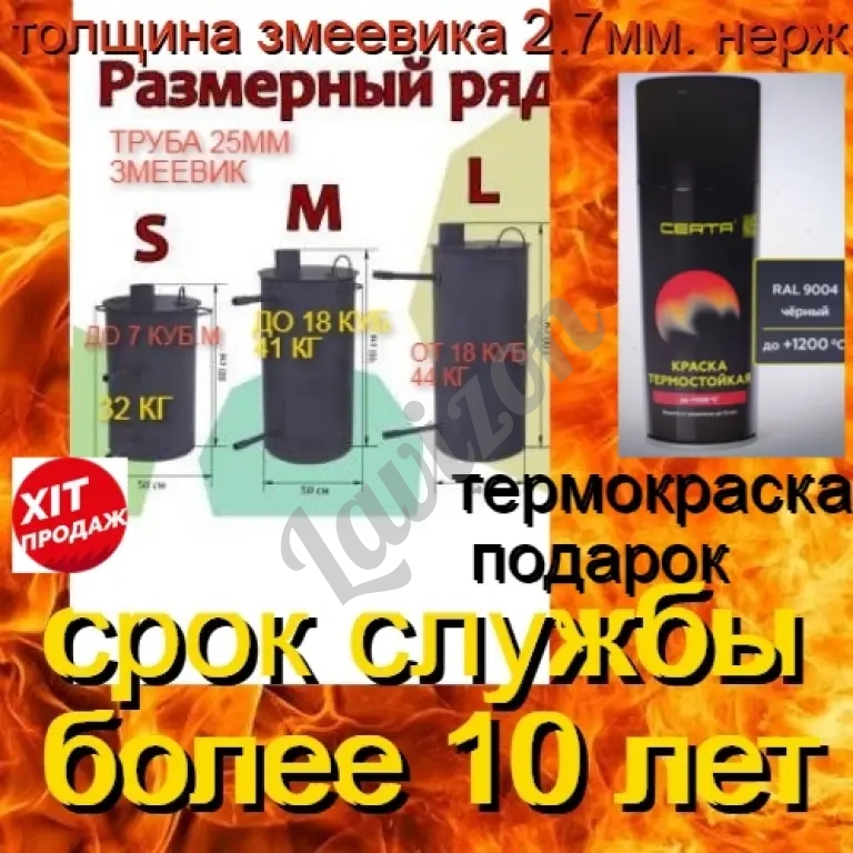 водонагреватель купели змеевик толстостенный нержавейка