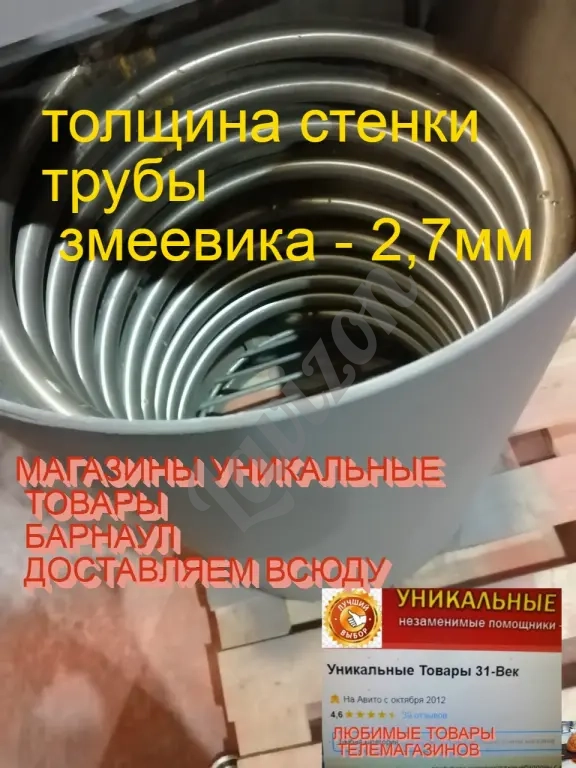 водонагреватель купели змеевик толстостенный нержавейка