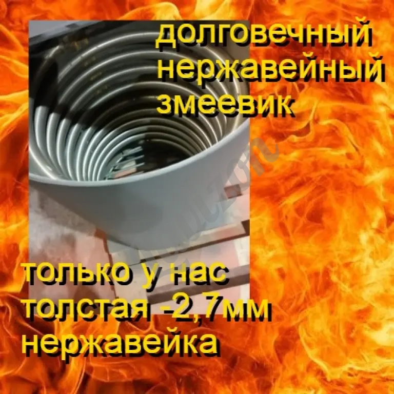 водонагреватель купели змеевик толстостенный нержавейка