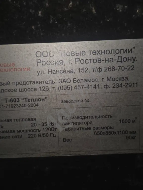 Печь на отработке.