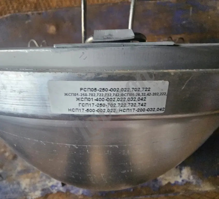 Светильник РСП05-125 со стеклом.