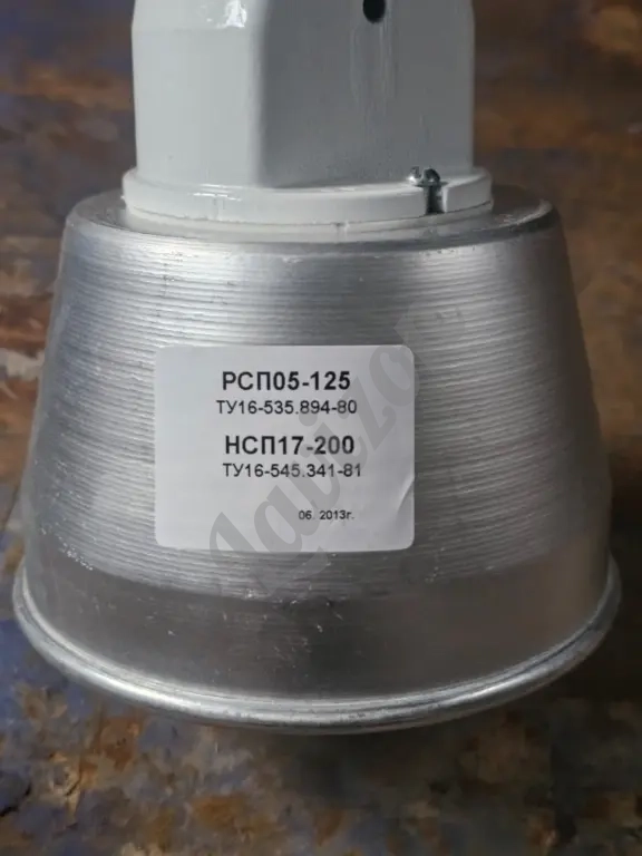 Светильник РСП05-125 со стеклом.