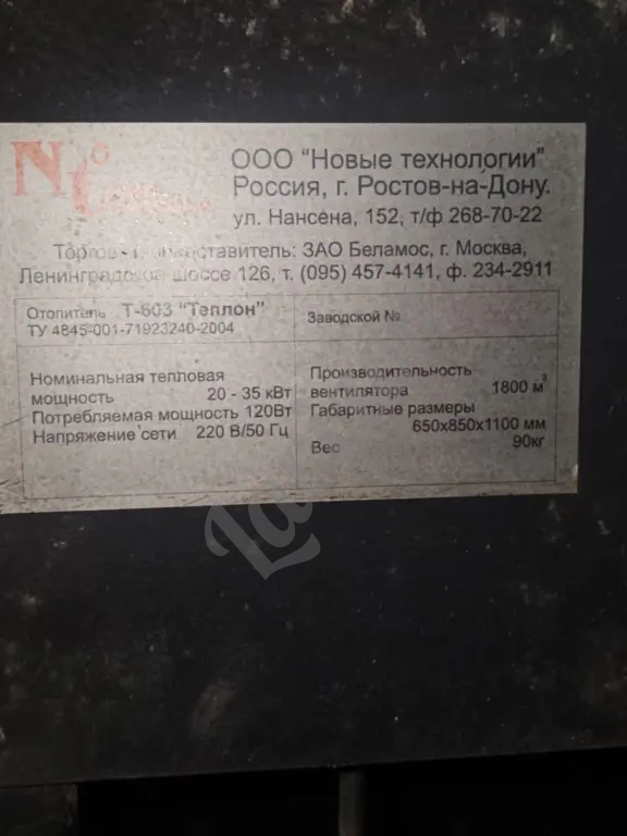 Печь на отработке.