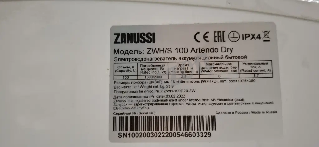 Водонагреватель zanussi zwh/s 100 Artendo Dry