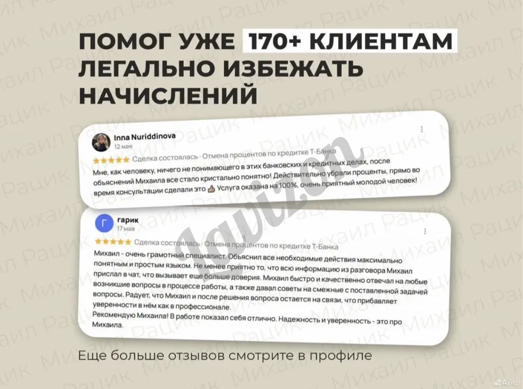 Отмена процентов по кредитке Тбанка