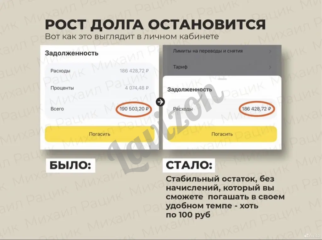 Отмена процентов по кредитке Тбанка