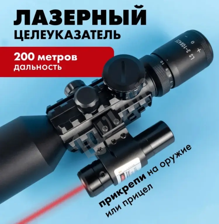 Оптический прицел alfa male для пневматики