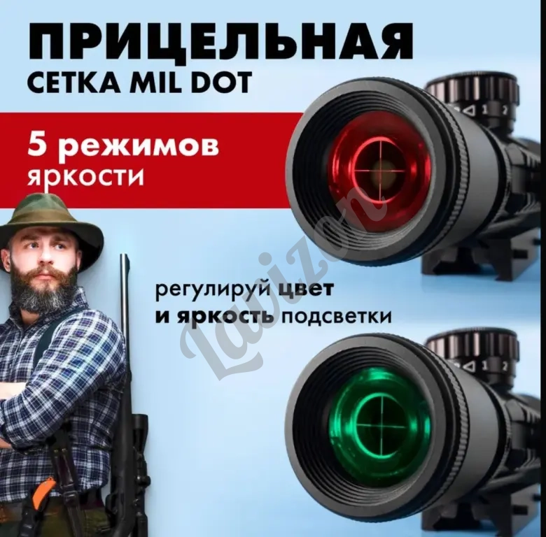 Оптический прицел alfa male для пневматики