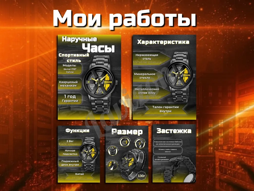 Дизайнер инфографики для маркетплейсов