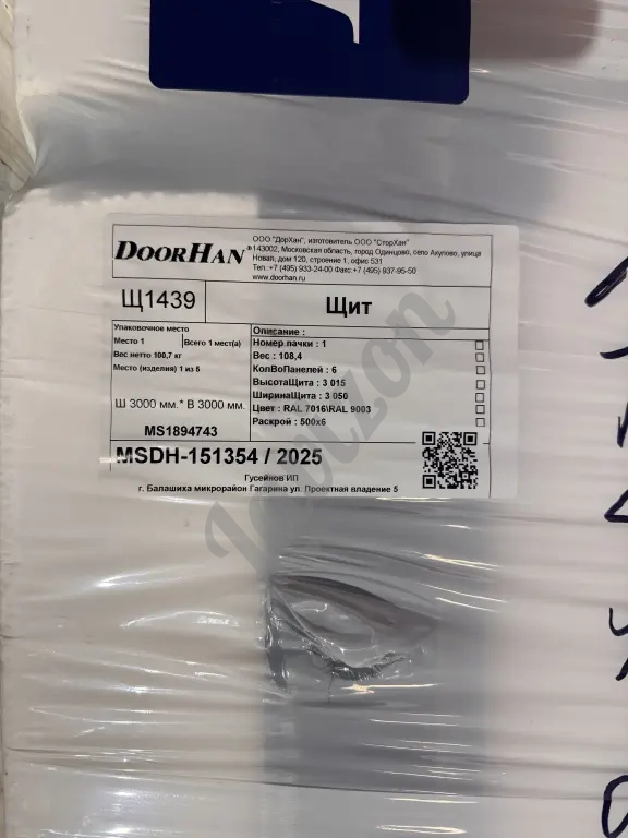 Секционные ворота дорхан 3на3