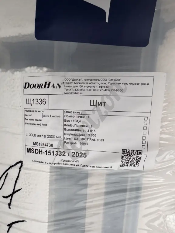 Секционные ворота дорхан 3на3